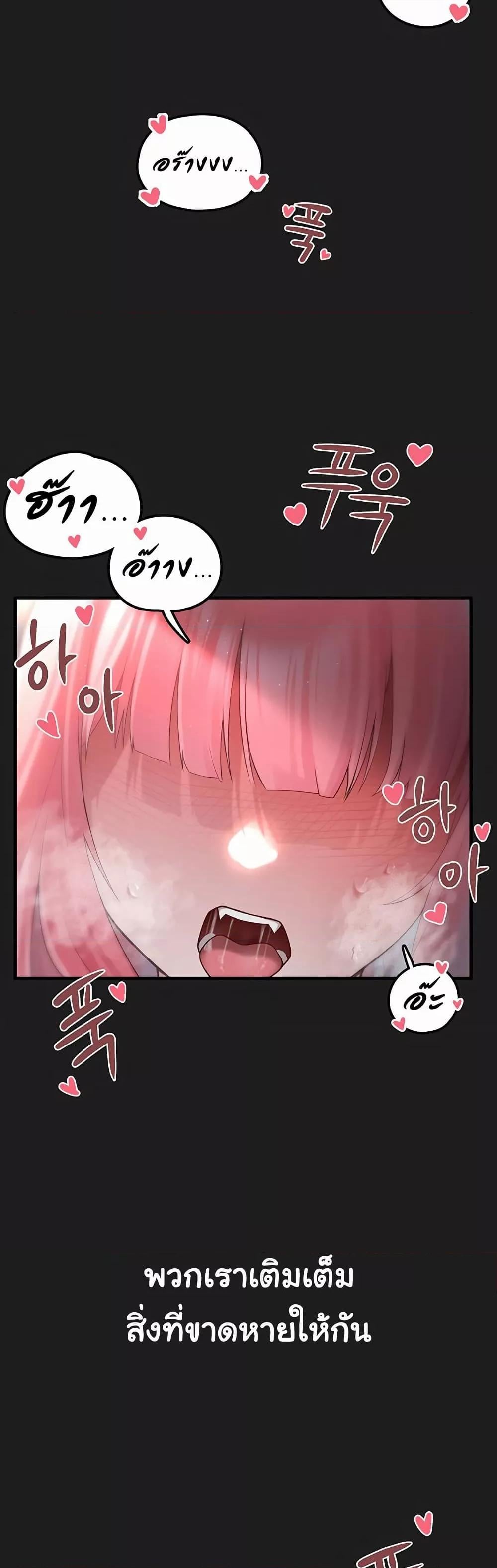 I Picked Up an Unstable Girl From the Junkyard – I Picked Up an Unstable Girl From the Junkyard – ตอนที่ 1 หน้า 2