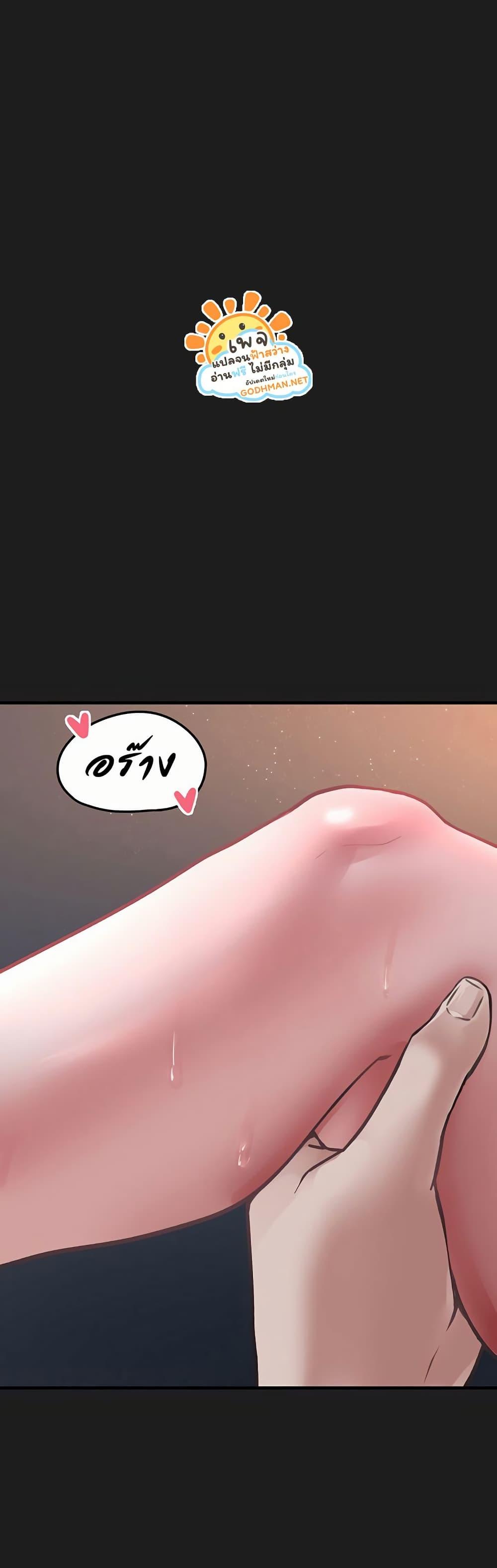 I Picked Up an Unstable Girl From the Junkyard – I Picked Up an Unstable Girl From the Junkyard – ตอนที่ 1 หน้า 6