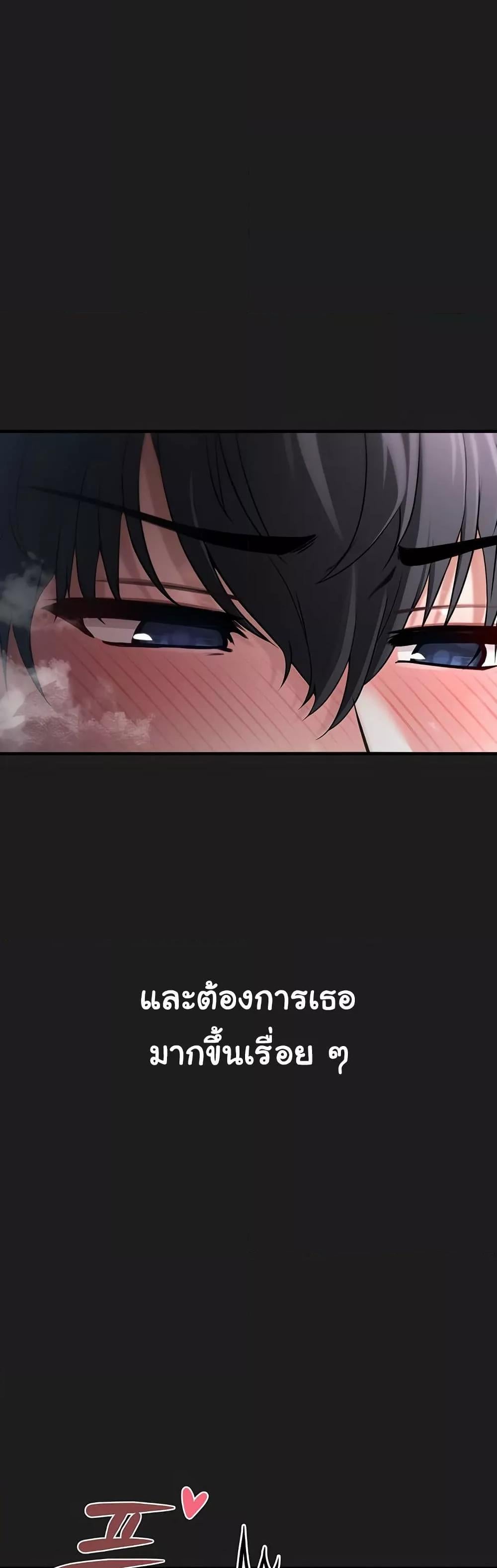 I Picked Up an Unstable Girl From the Junkyard – I Picked Up an Unstable Girl From the Junkyard – ตอนที่ 1 หน้า 8