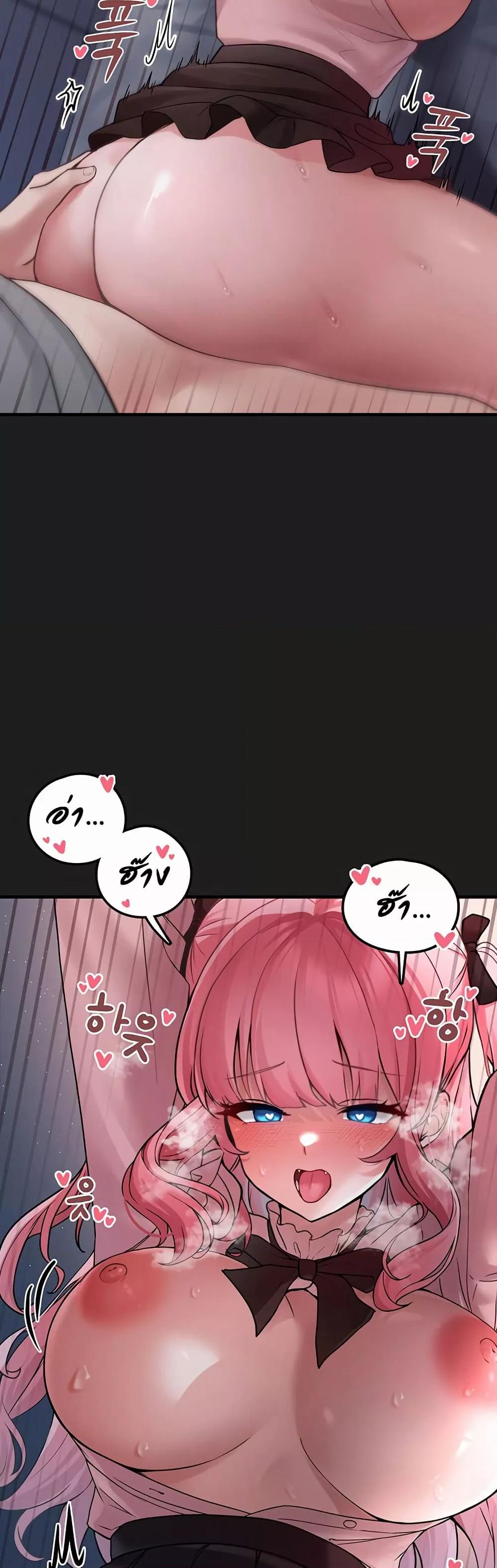 I Picked Up an Unstable Girl From the Junkyard – I Picked Up an Unstable Girl From the Junkyard – ตอนที่ 1 หน้า 10