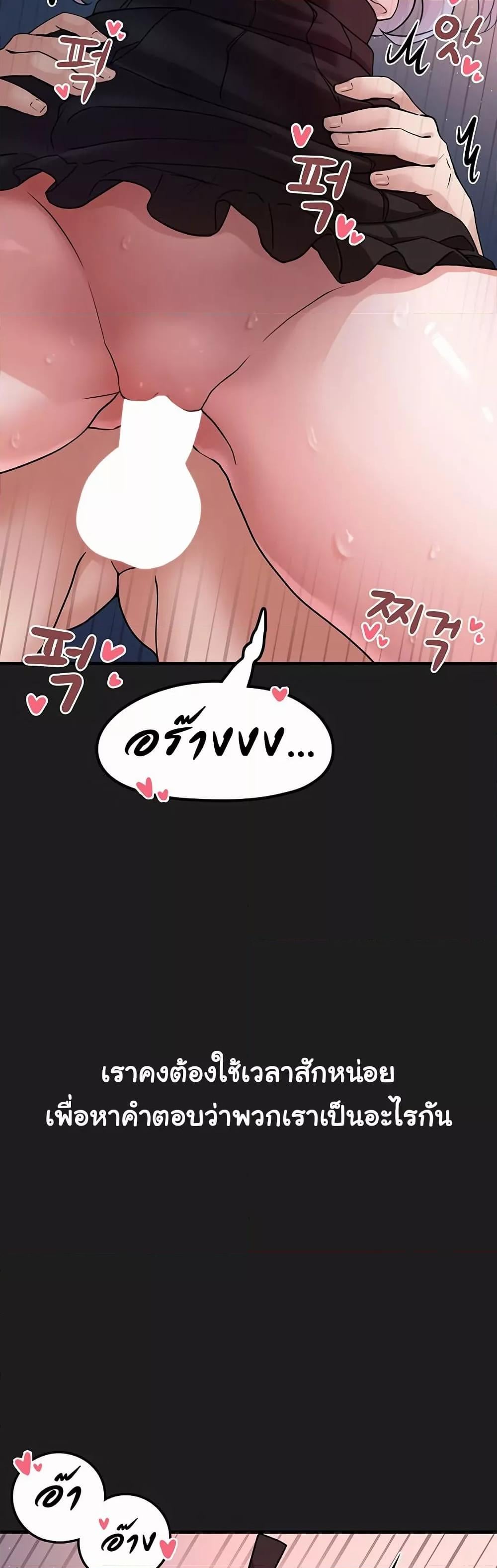 I Picked Up an Unstable Girl From the Junkyard – I Picked Up an Unstable Girl From the Junkyard – ตอนที่ 1 หน้า 11
