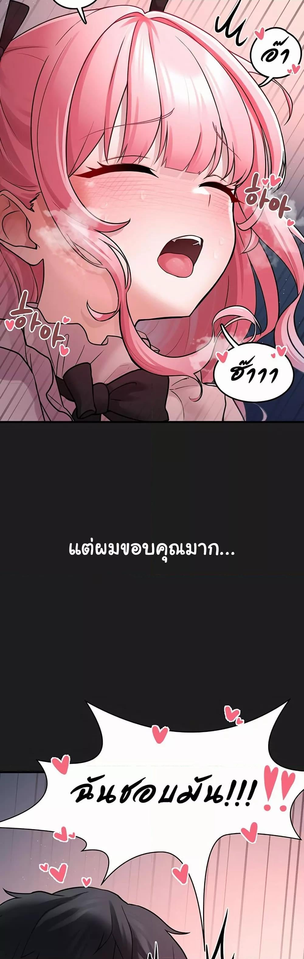 I Picked Up an Unstable Girl From the Junkyard – I Picked Up an Unstable Girl From the Junkyard – ตอนที่ 1 หน้า 12