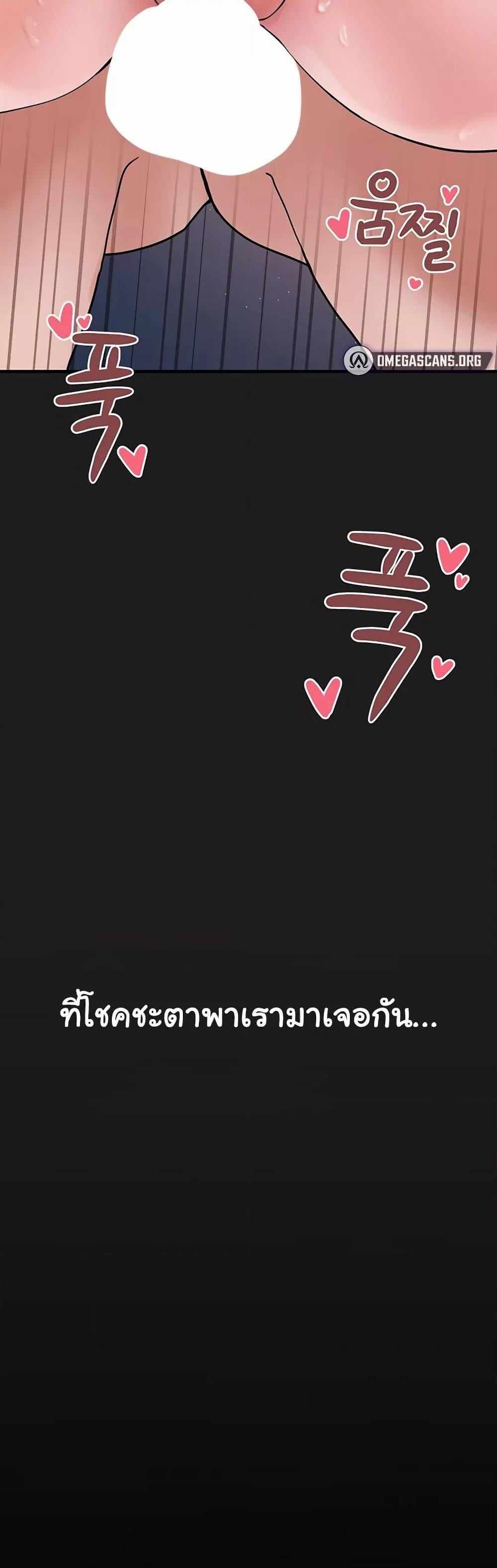 I Picked Up an Unstable Girl From the Junkyard – I Picked Up an Unstable Girl From the Junkyard – ตอนที่ 1 หน้า 14