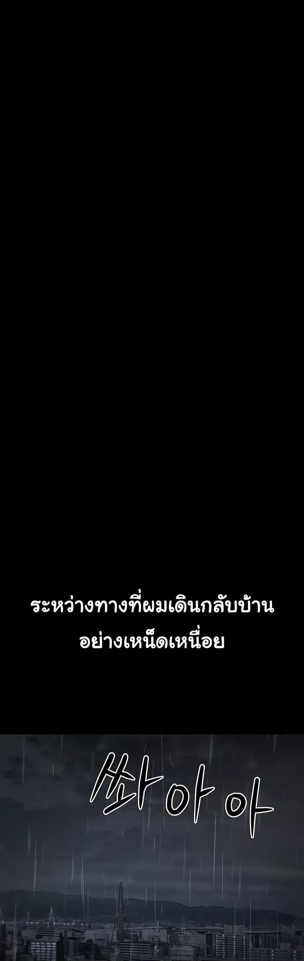 I Picked Up an Unstable Girl From the Junkyard – I Picked Up an Unstable Girl From the Junkyard – ตอนที่ 1 หน้า 16