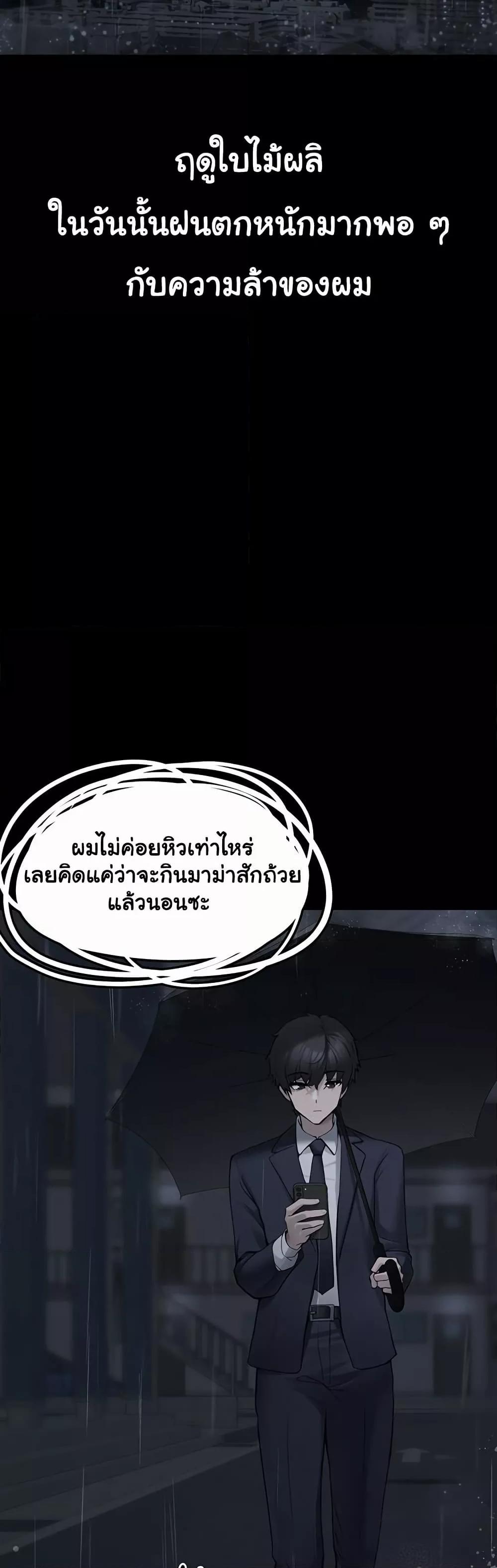 I Picked Up an Unstable Girl From the Junkyard – I Picked Up an Unstable Girl From the Junkyard – ตอนที่ 1 หน้า 17