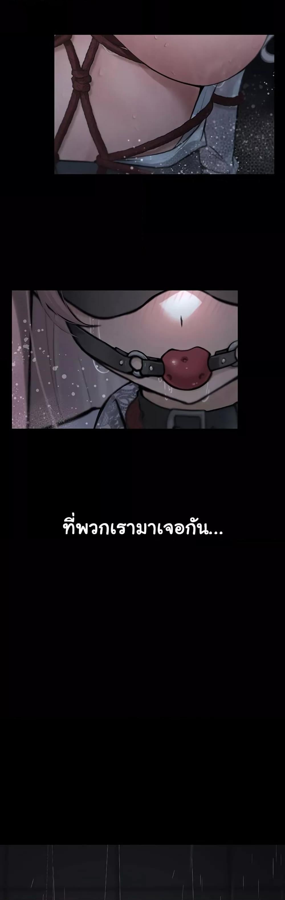 I Picked Up an Unstable Girl From the Junkyard – I Picked Up an Unstable Girl From the Junkyard – ตอนที่ 1 หน้า 20