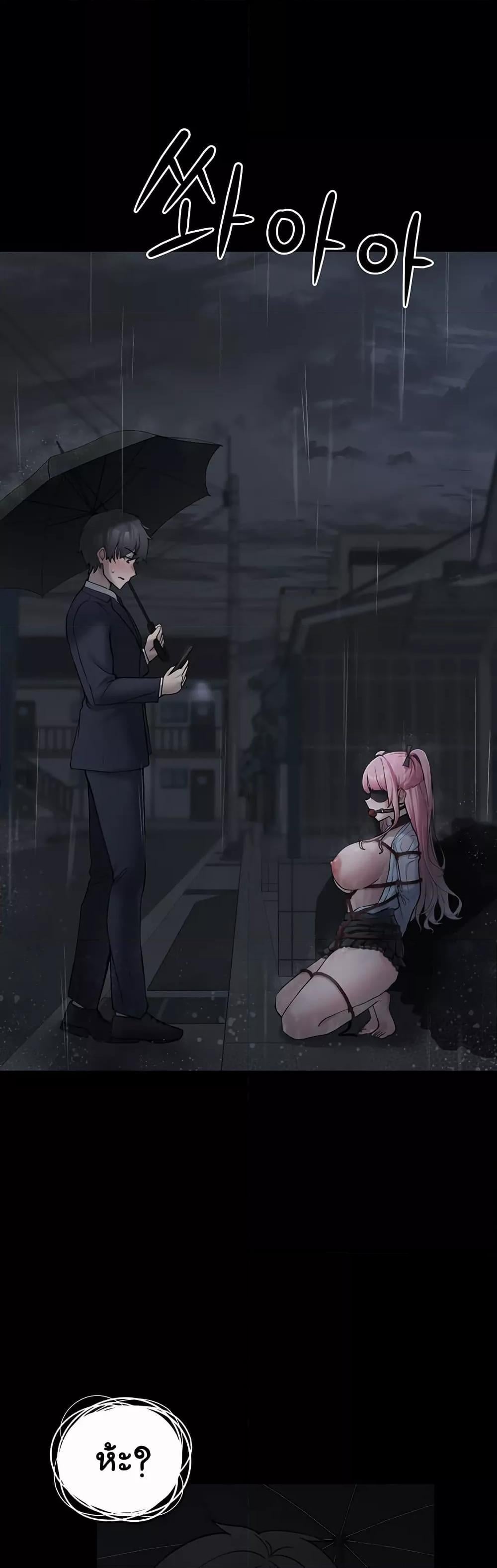 I Picked Up an Unstable Girl From the Junkyard – I Picked Up an Unstable Girl From the Junkyard – ตอนที่ 1 หน้า 22