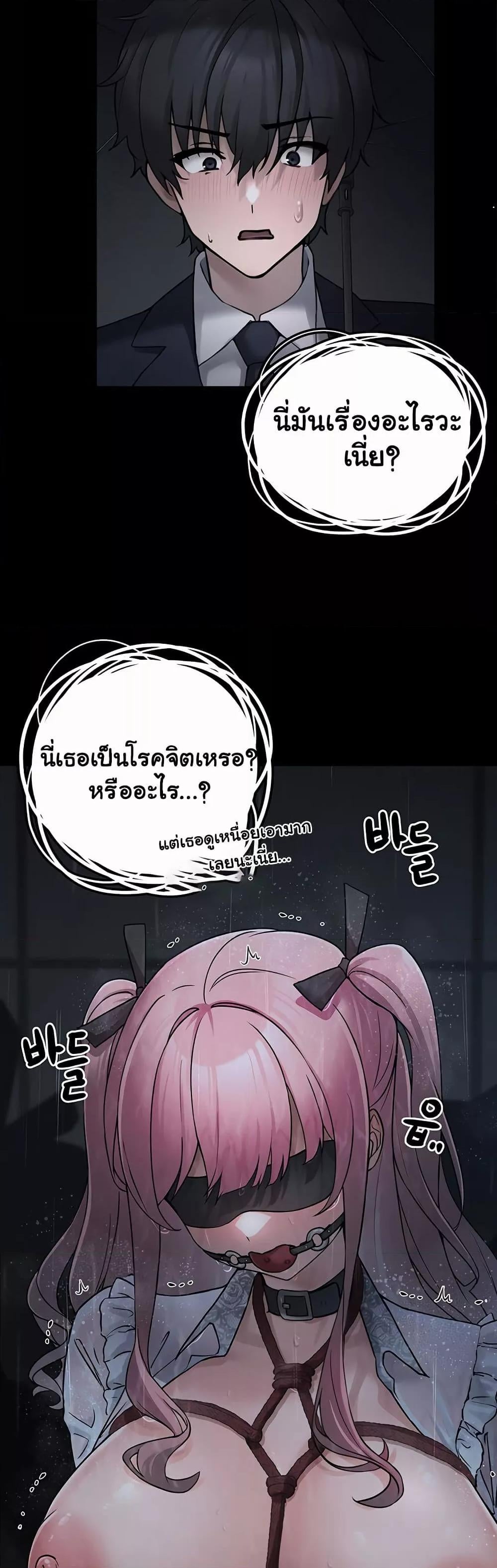 I Picked Up an Unstable Girl From the Junkyard – I Picked Up an Unstable Girl From the Junkyard – ตอนที่ 1 หน้า 23