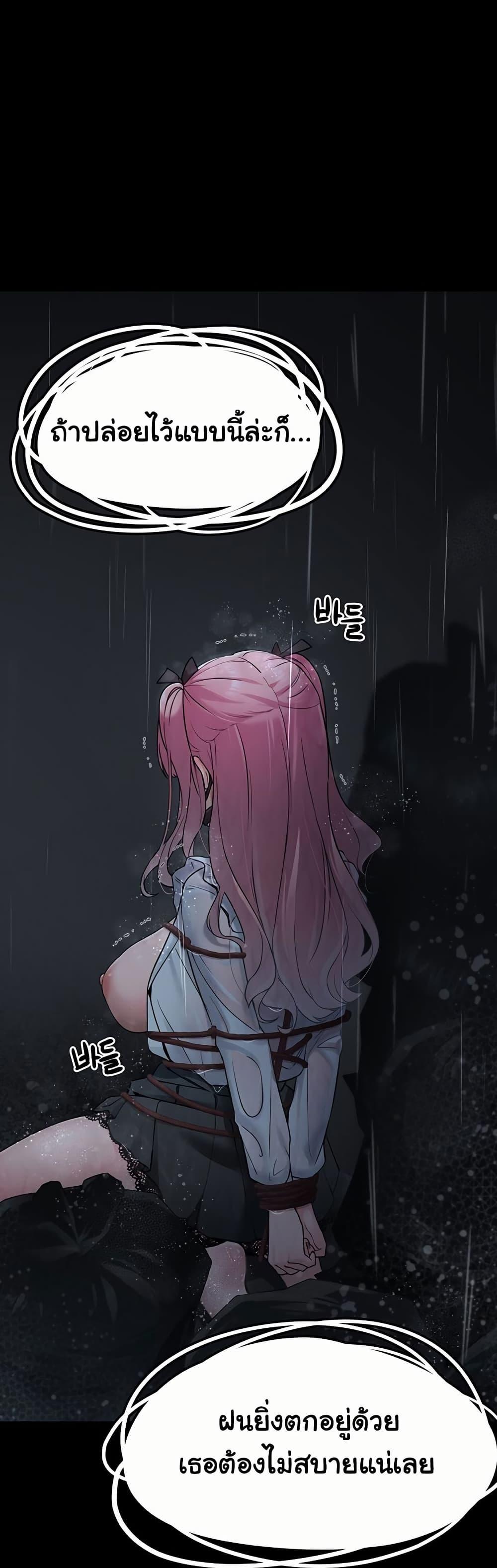 I Picked Up an Unstable Girl From the Junkyard – I Picked Up an Unstable Girl From the Junkyard – ตอนที่ 1 หน้า 26
