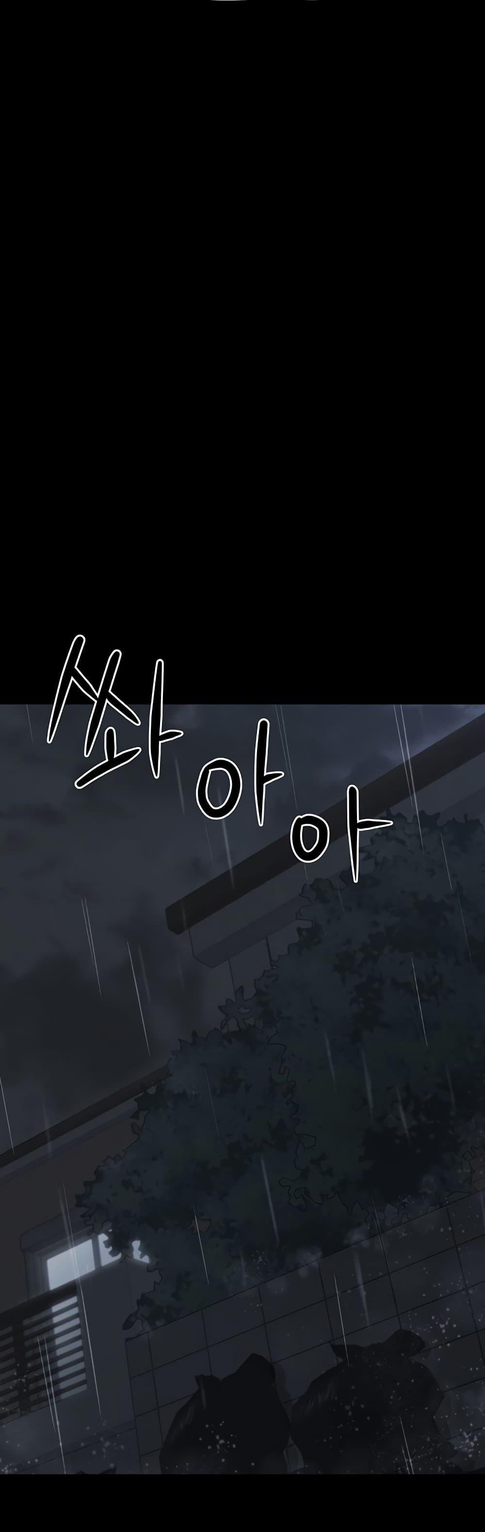 I Picked Up an Unstable Girl From the Junkyard – I Picked Up an Unstable Girl From the Junkyard – ตอนที่ 1 หน้า 27