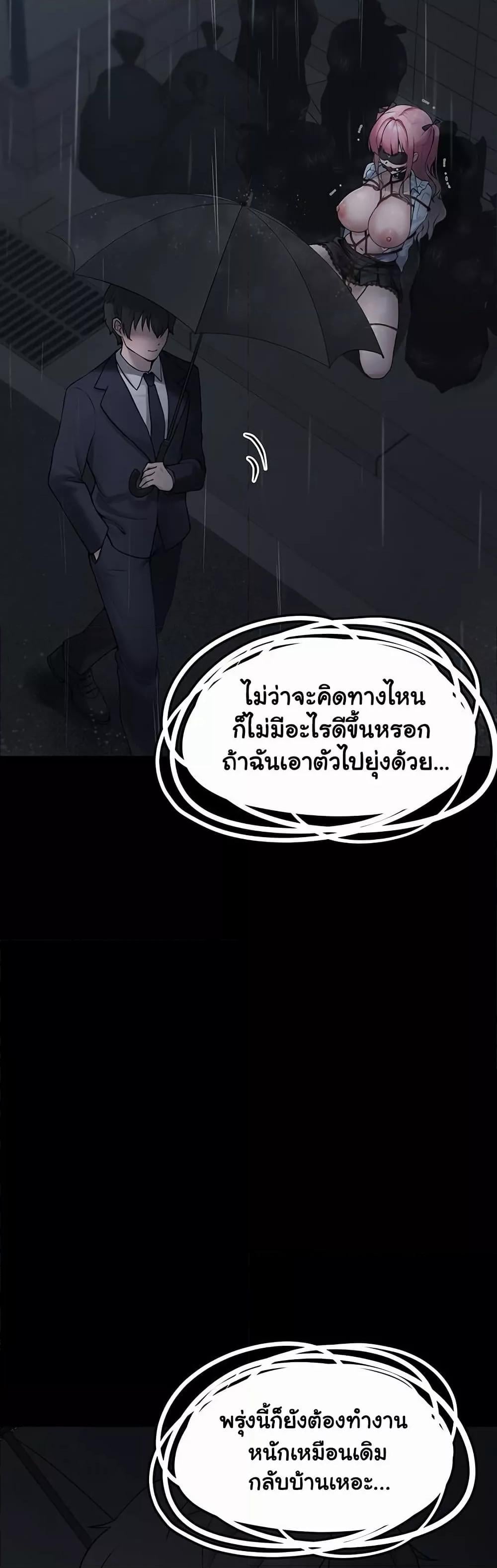 I Picked Up an Unstable Girl From the Junkyard – I Picked Up an Unstable Girl From the Junkyard – ตอนที่ 1 หน้า 29