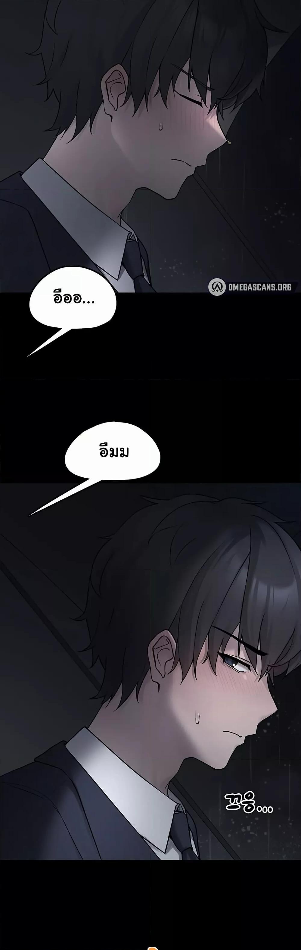I Picked Up an Unstable Girl From the Junkyard – I Picked Up an Unstable Girl From the Junkyard – ตอนที่ 1 หน้า 30