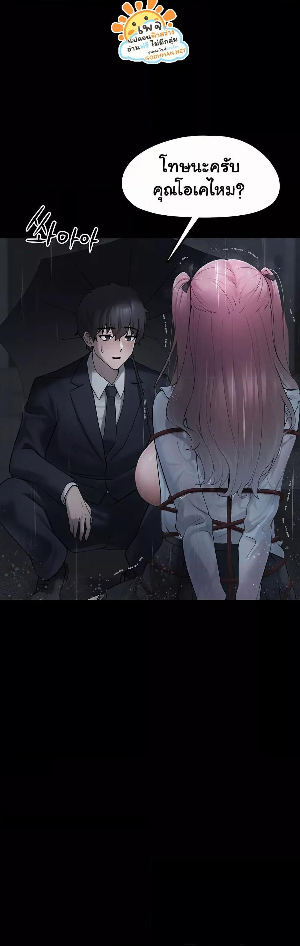 I Picked Up an Unstable Girl From the Junkyard – I Picked Up an Unstable Girl From the Junkyard – ตอนที่ 1 หน้า 31