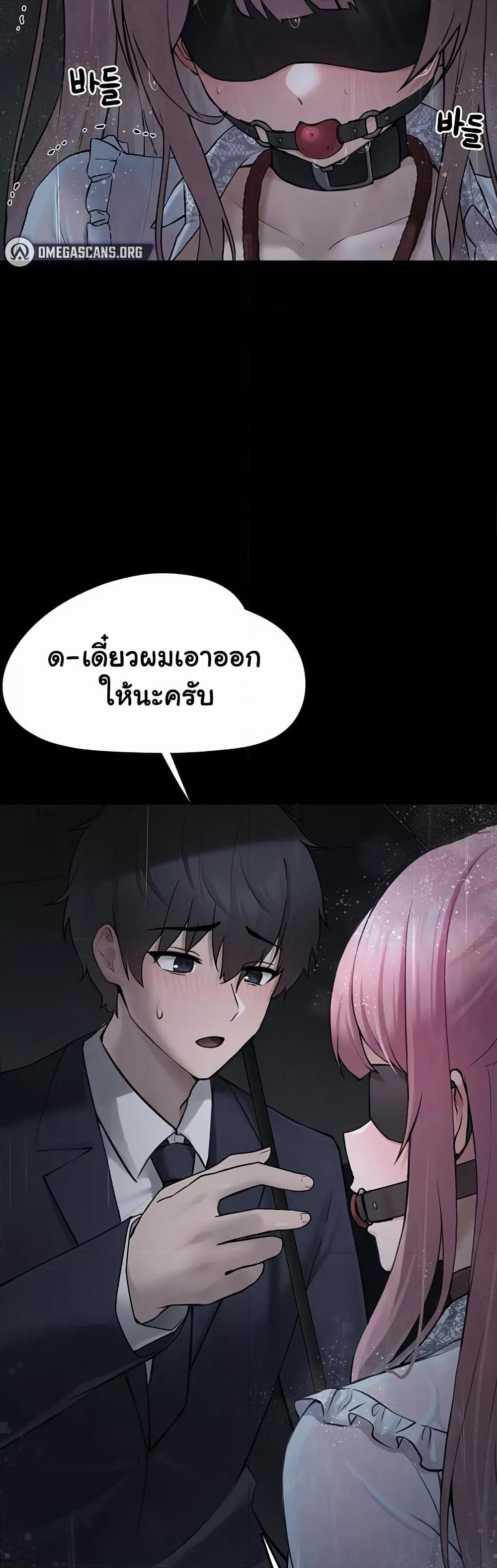I Picked Up an Unstable Girl From the Junkyard – I Picked Up an Unstable Girl From the Junkyard – ตอนที่ 1 หน้า 33