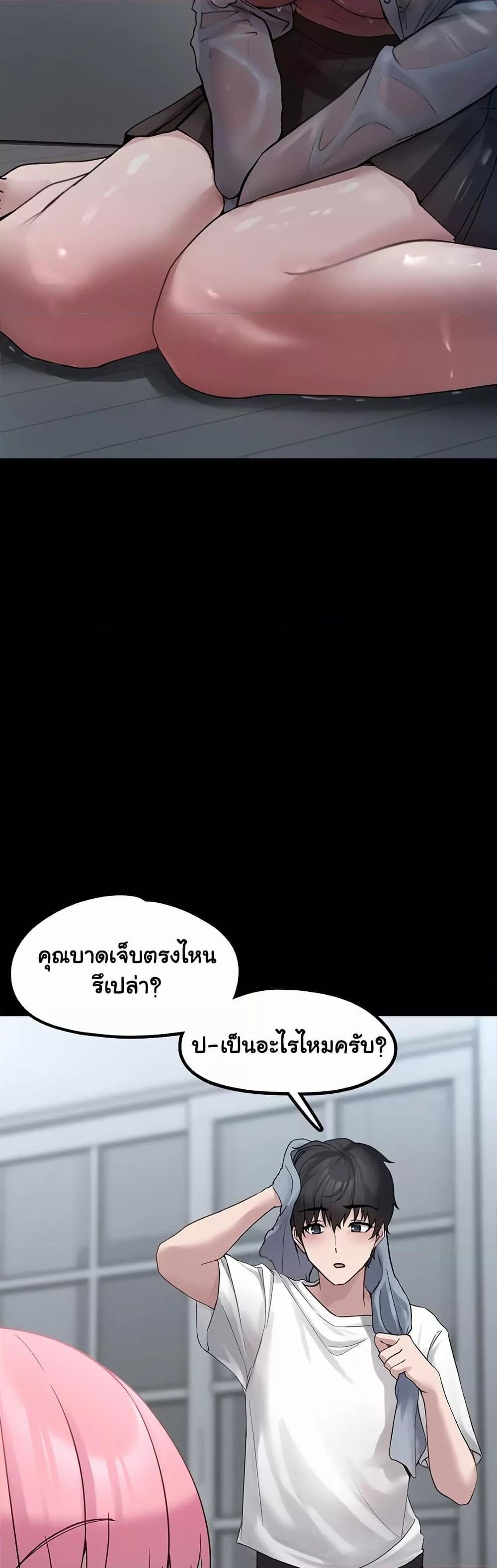 I Picked Up an Unstable Girl From the Junkyard – I Picked Up an Unstable Girl From the Junkyard – ตอนที่ 1 หน้า 44