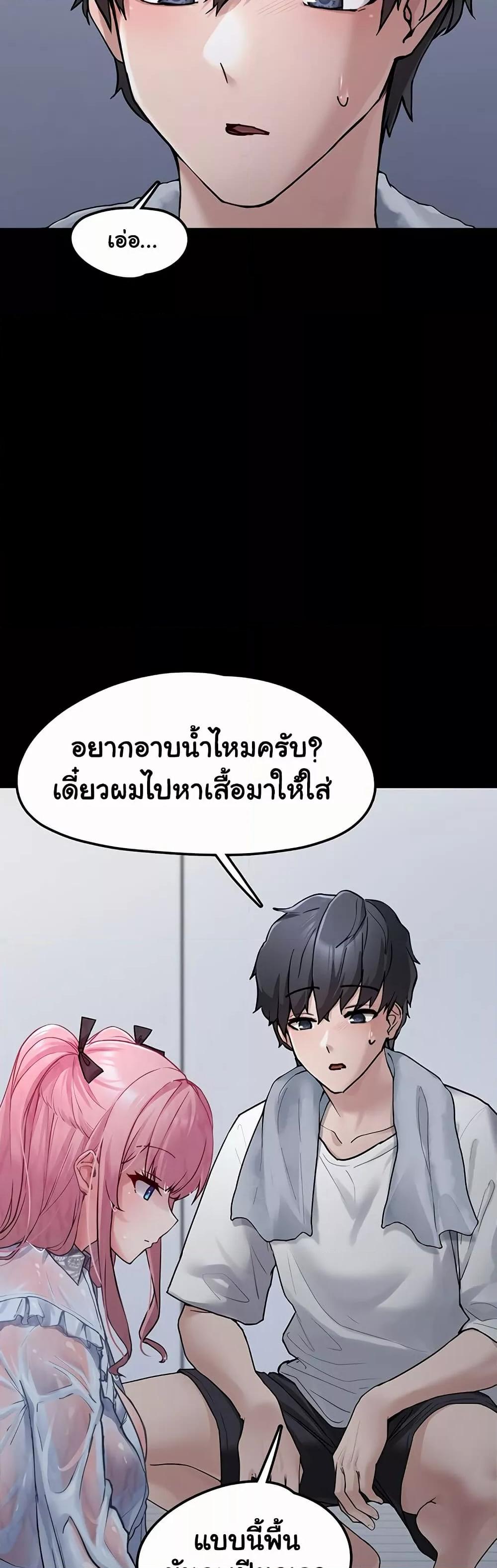 I Picked Up an Unstable Girl From the Junkyard – I Picked Up an Unstable Girl From the Junkyard – ตอนที่ 1 หน้า 47