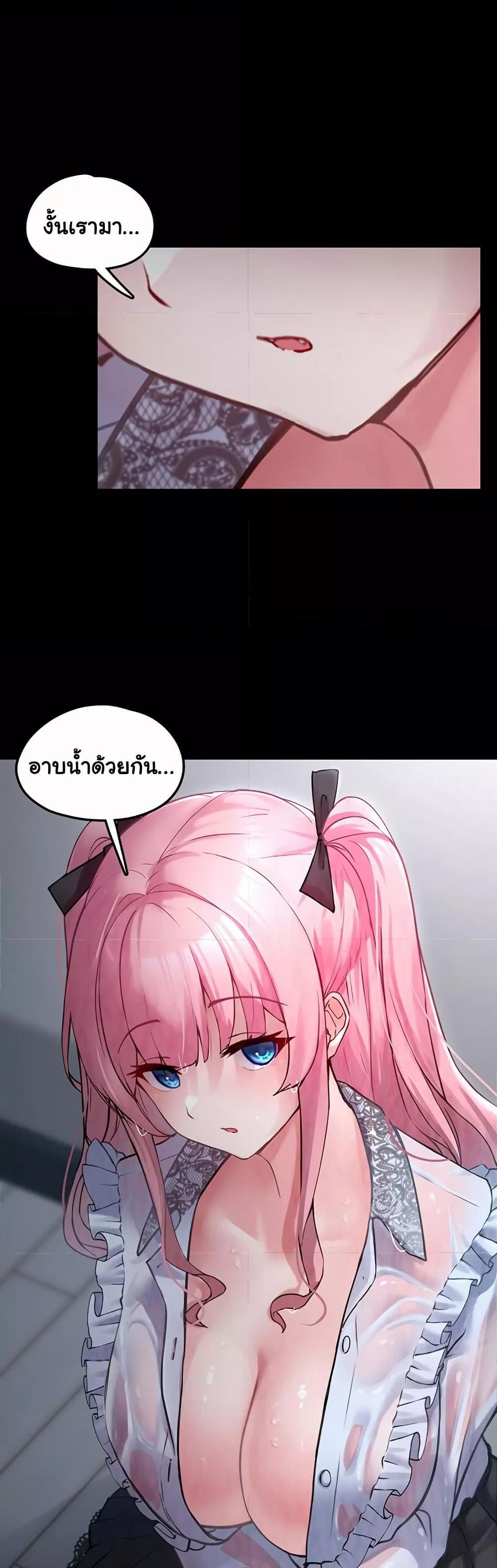 I Picked Up an Unstable Girl From the Junkyard – I Picked Up an Unstable Girl From the Junkyard – ตอนที่ 1 หน้า 49