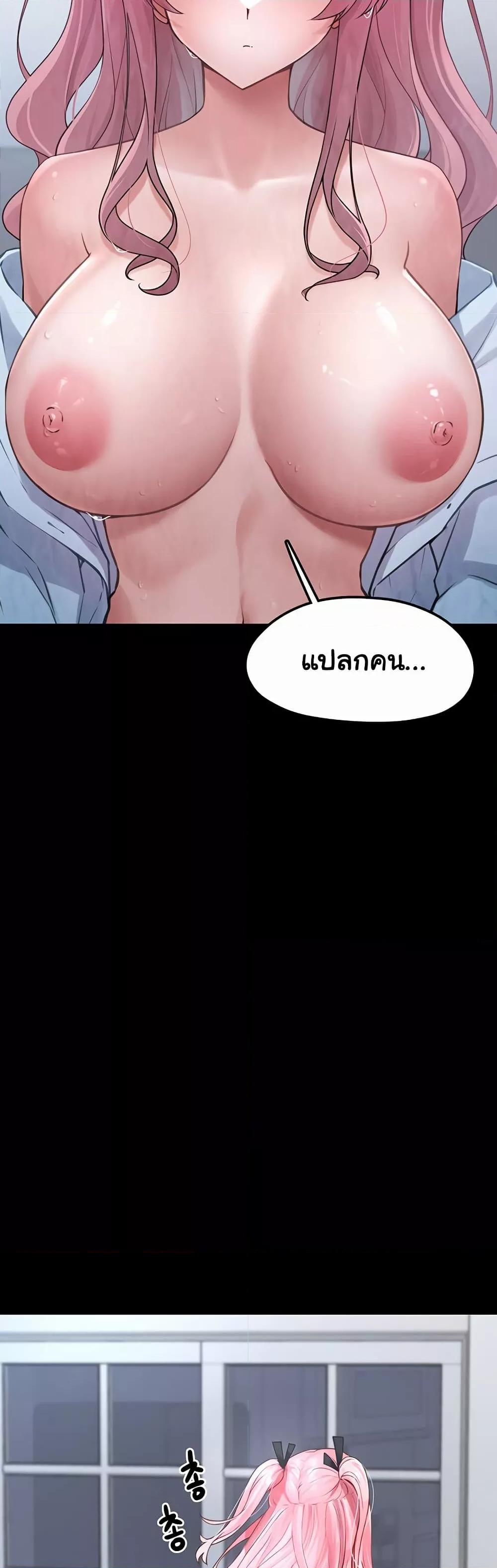 I Picked Up an Unstable Girl From the Junkyard – I Picked Up an Unstable Girl From the Junkyard – ตอนที่ 1 หน้า 54