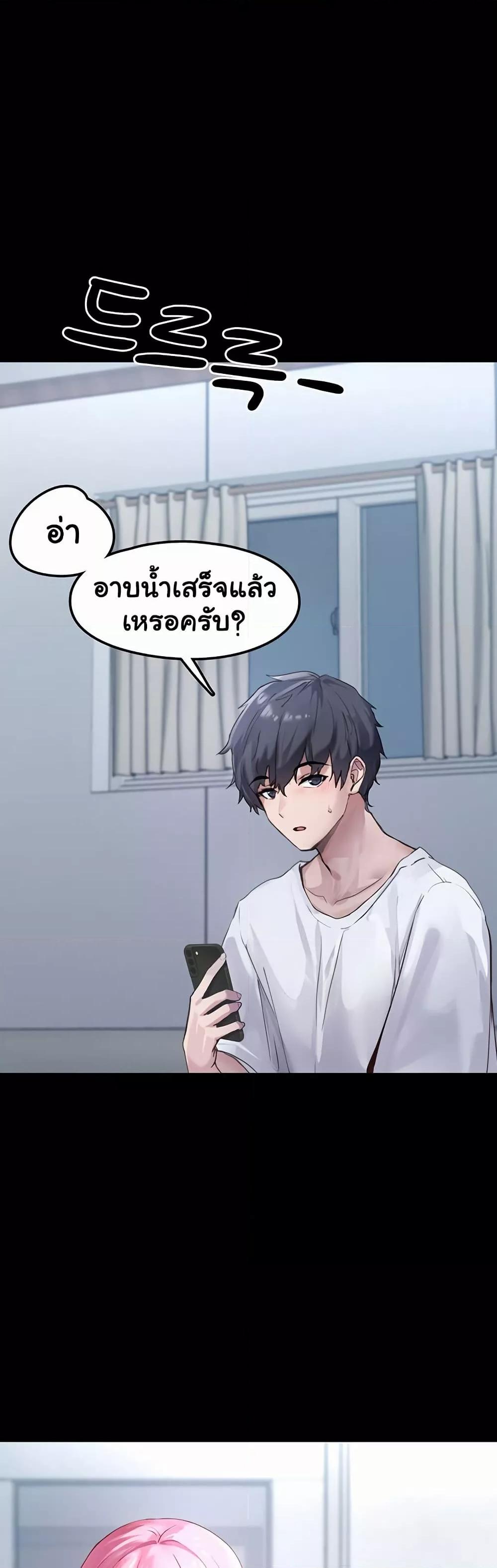 I Picked Up an Unstable Girl From the Junkyard – I Picked Up an Unstable Girl From the Junkyard – ตอนที่ 1 หน้า 60