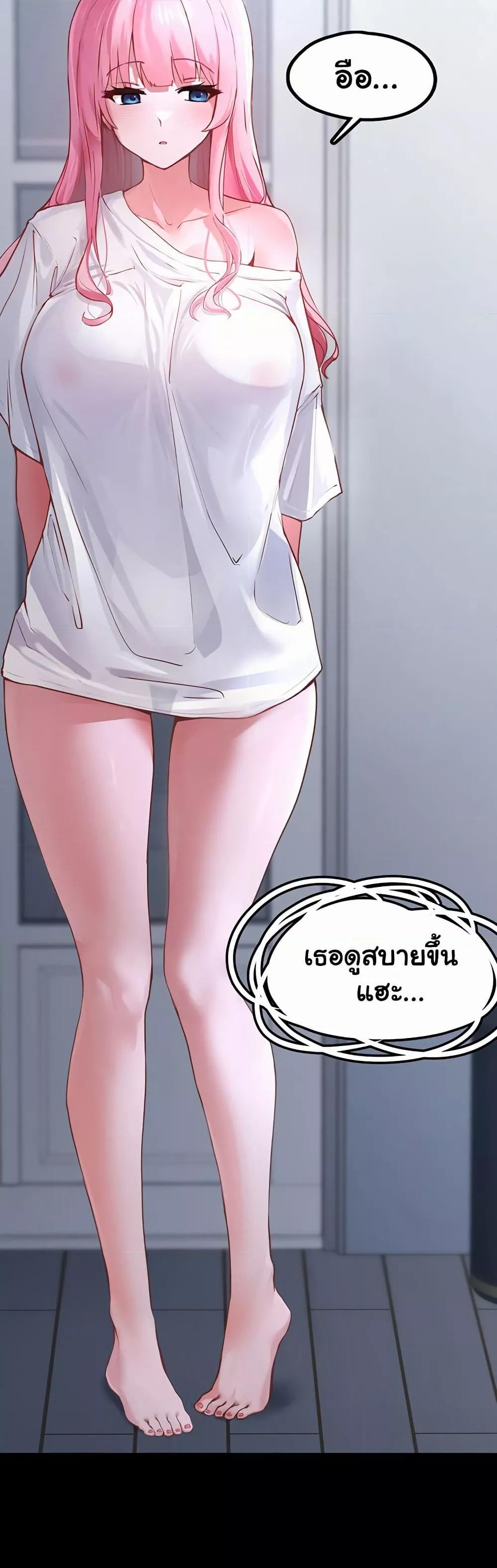I Picked Up an Unstable Girl From the Junkyard – I Picked Up an Unstable Girl From the Junkyard – ตอนที่ 1 หน้า 61