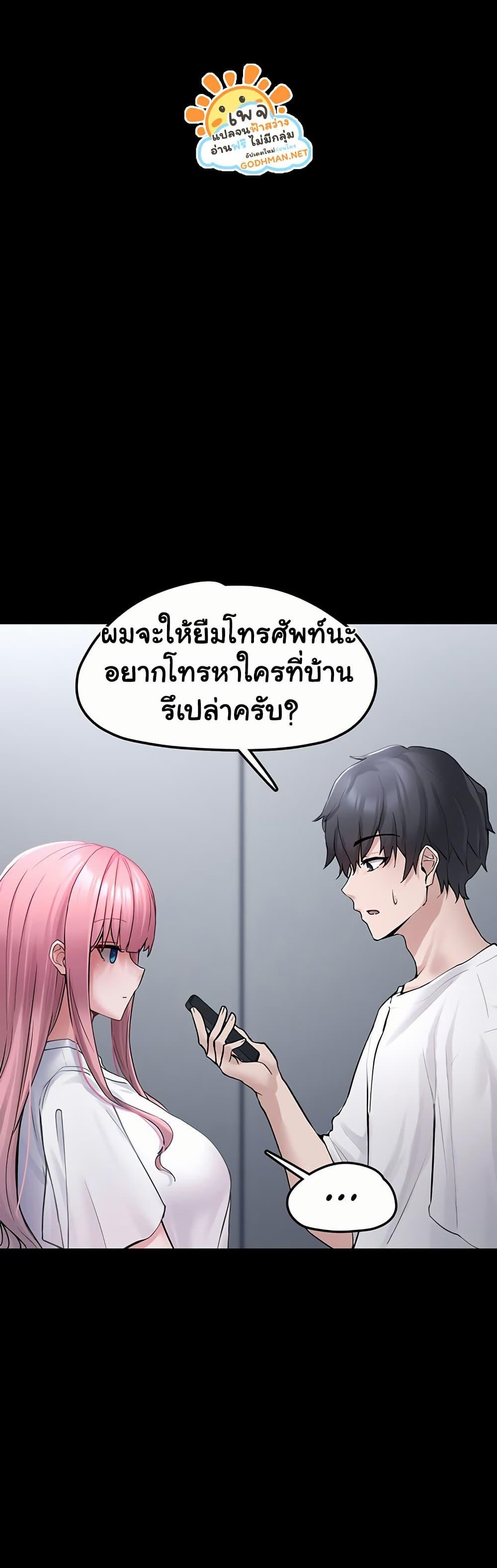 I Picked Up an Unstable Girl From the Junkyard – I Picked Up an Unstable Girl From the Junkyard – ตอนที่ 1 หน้า 62