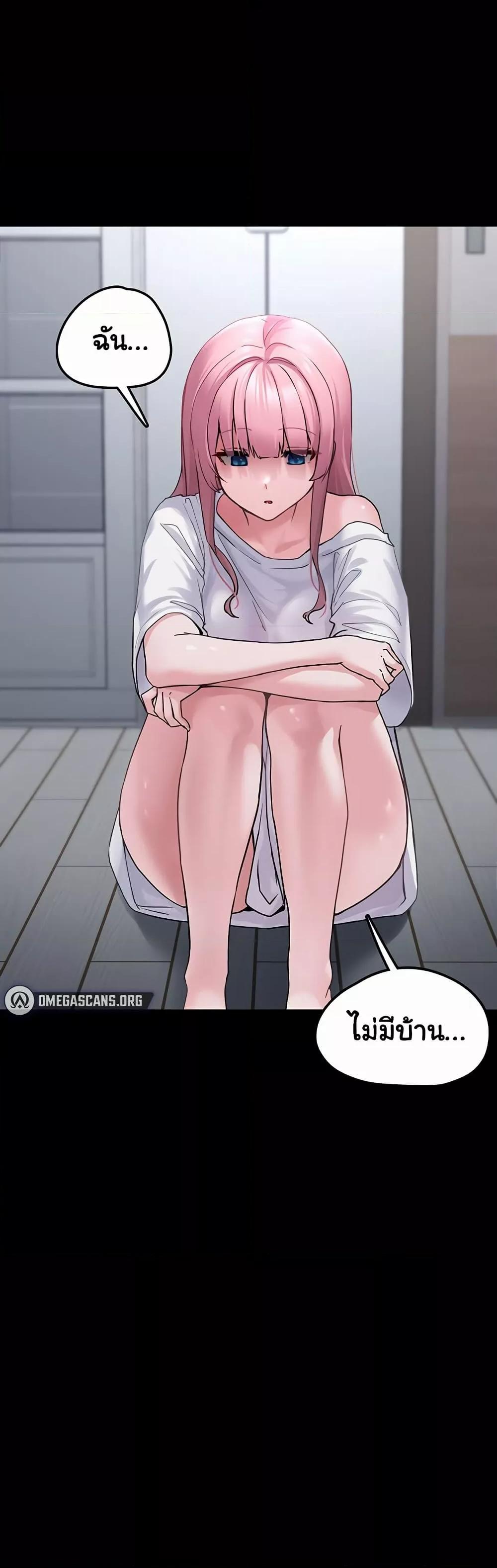 I Picked Up an Unstable Girl From the Junkyard – I Picked Up an Unstable Girl From the Junkyard – ตอนที่ 1 หน้า 63