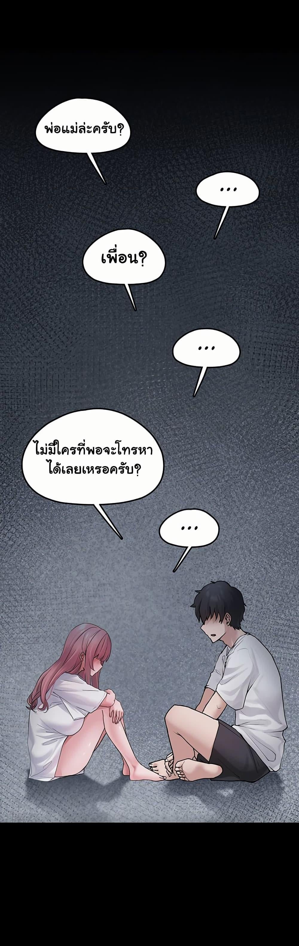 I Picked Up an Unstable Girl From the Junkyard – I Picked Up an Unstable Girl From the Junkyard – ตอนที่ 1 หน้า 64