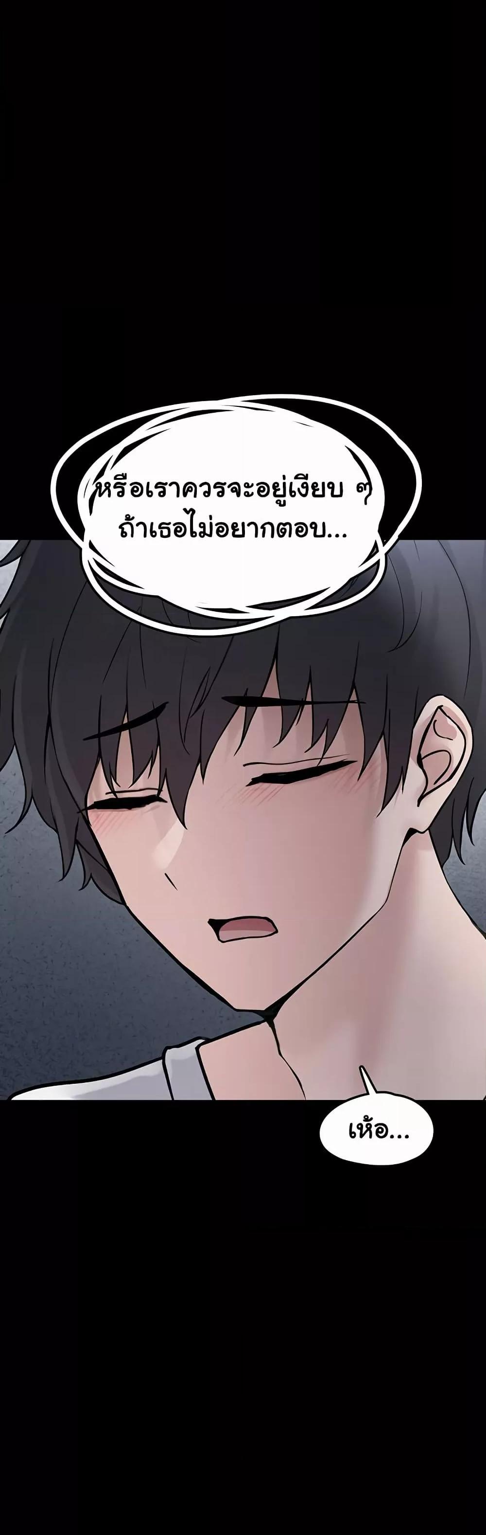 I Picked Up an Unstable Girl From the Junkyard – I Picked Up an Unstable Girl From the Junkyard – ตอนที่ 1 หน้า 65
