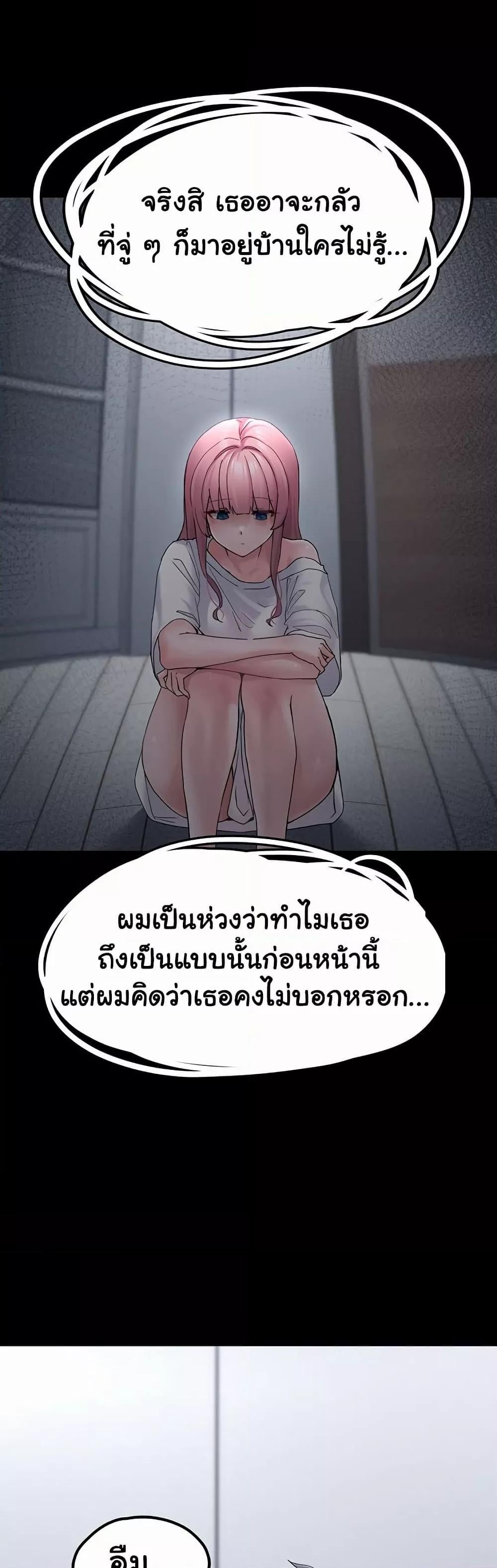 I Picked Up an Unstable Girl From the Junkyard – I Picked Up an Unstable Girl From the Junkyard – ตอนที่ 1 หน้า 66