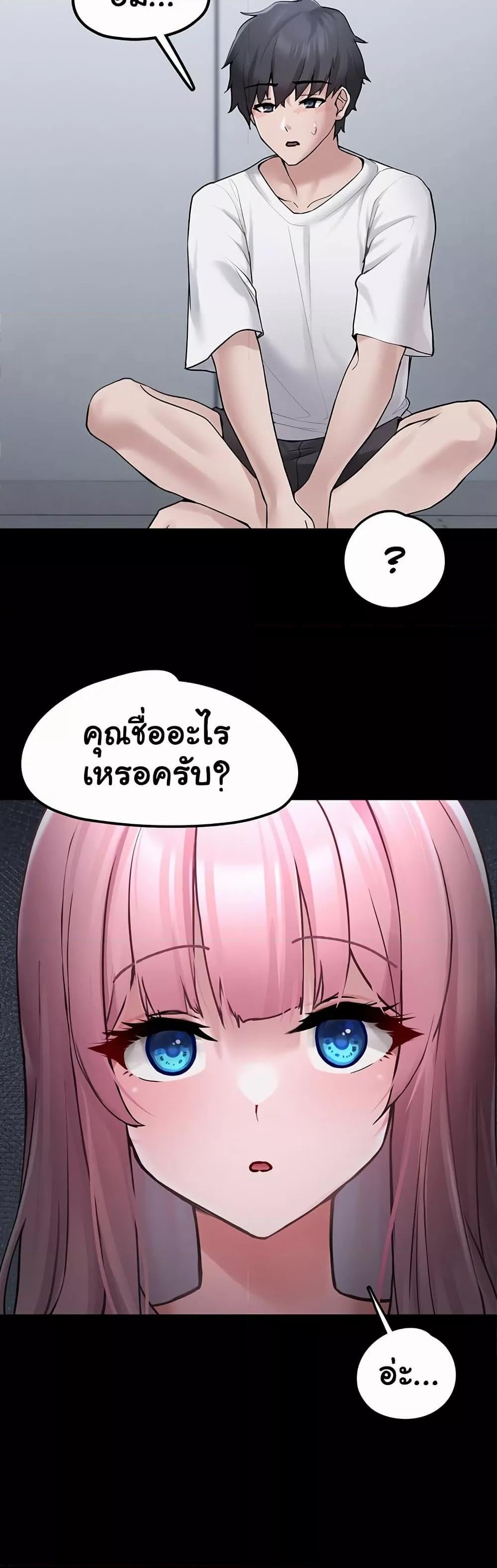 I Picked Up an Unstable Girl From the Junkyard – I Picked Up an Unstable Girl From the Junkyard – ตอนที่ 1 หน้า 67