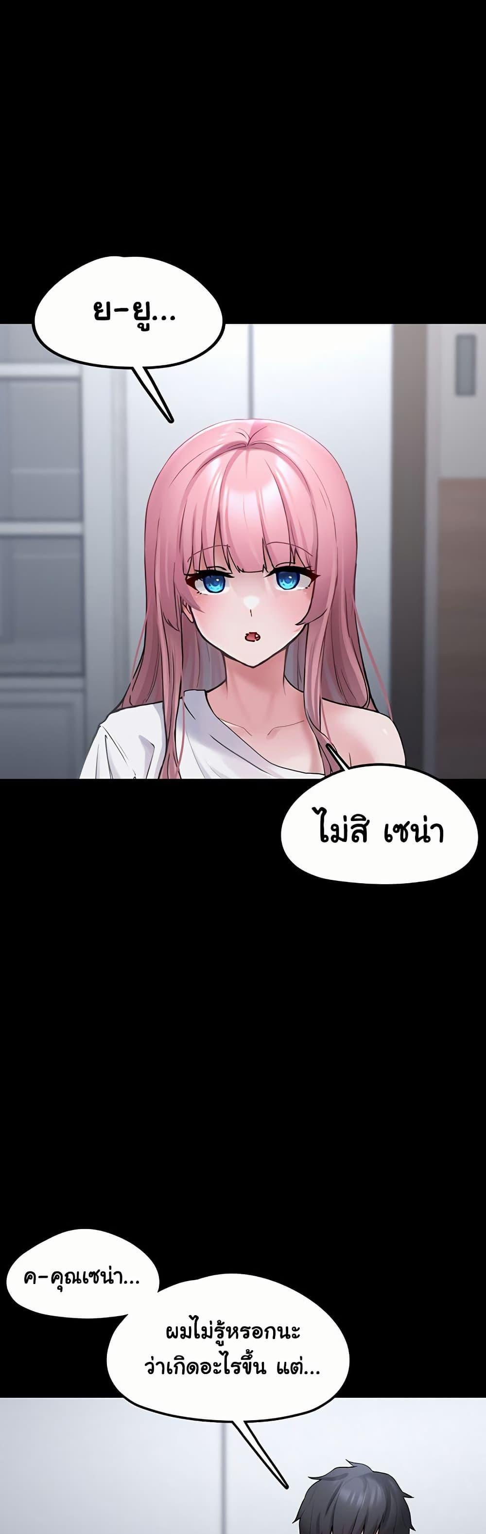 I Picked Up an Unstable Girl From the Junkyard – I Picked Up an Unstable Girl From the Junkyard – ตอนที่ 1 หน้า 68
