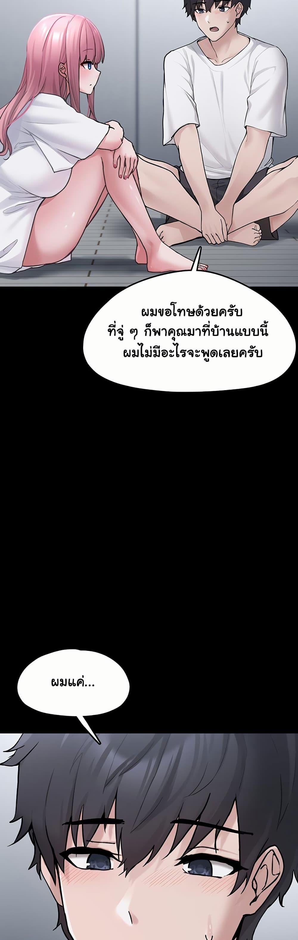 I Picked Up an Unstable Girl From the Junkyard – I Picked Up an Unstable Girl From the Junkyard – ตอนที่ 1 หน้า 69