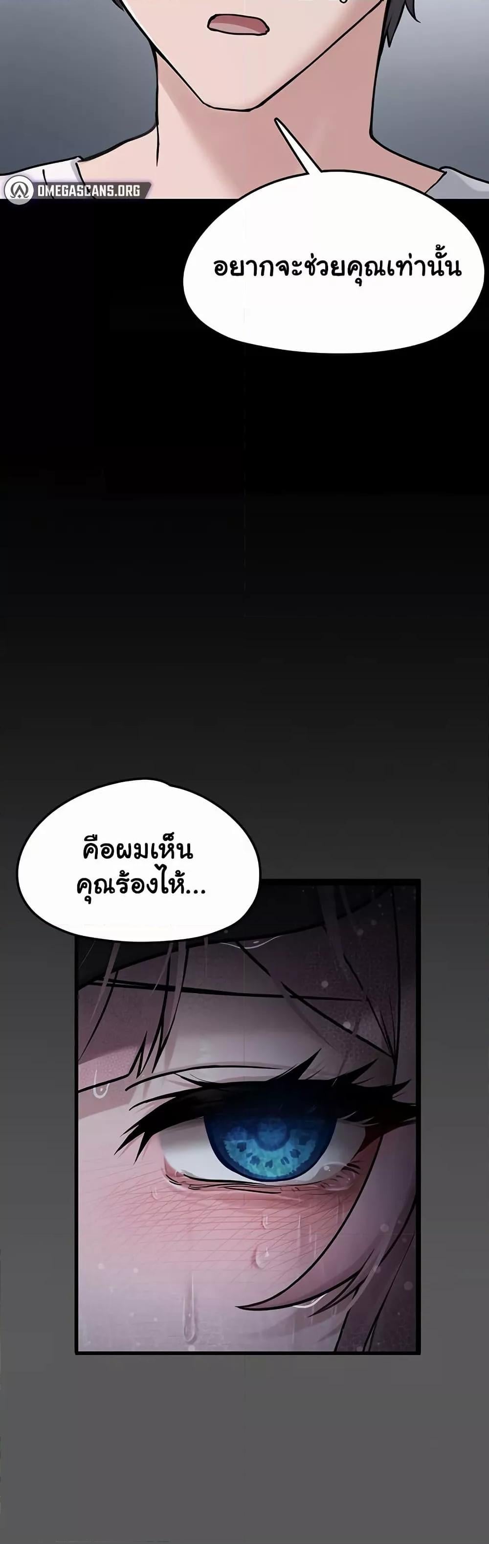 I Picked Up an Unstable Girl From the Junkyard – I Picked Up an Unstable Girl From the Junkyard – ตอนที่ 1 หน้า 70