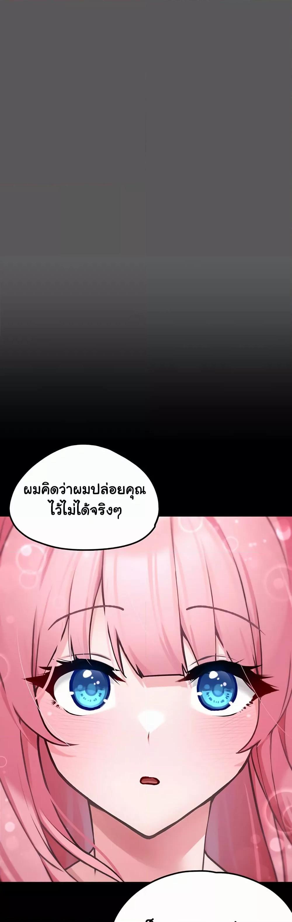 I Picked Up an Unstable Girl From the Junkyard – I Picked Up an Unstable Girl From the Junkyard – ตอนที่ 1 หน้า 71
