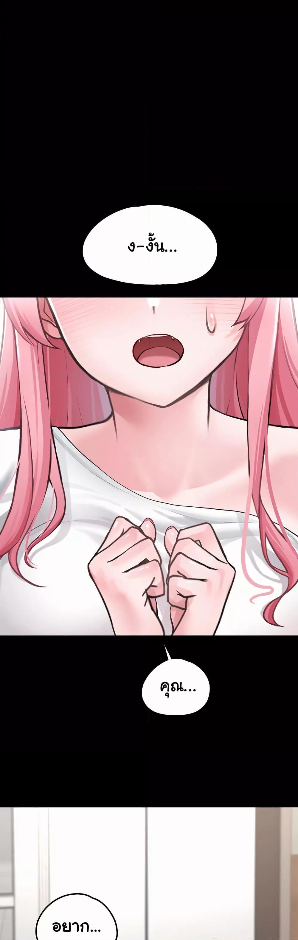 I Picked Up an Unstable Girl From the Junkyard – I Picked Up an Unstable Girl From the Junkyard – ตอนที่ 1 หน้า 73
