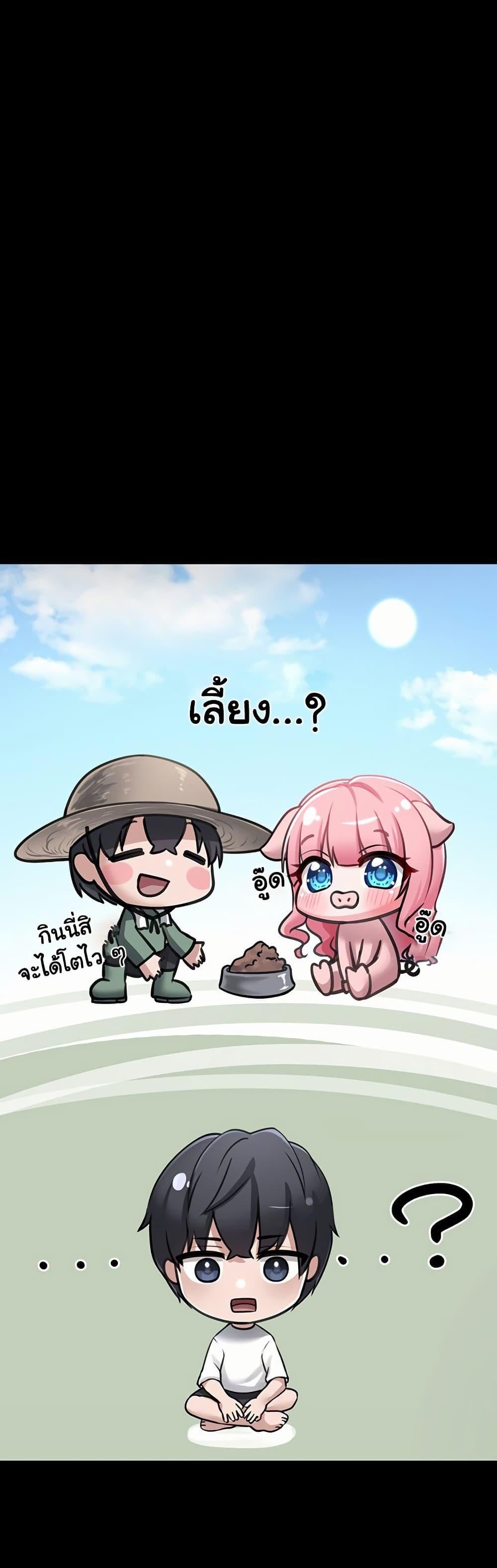 I Picked Up an Unstable Girl From the Junkyard – I Picked Up an Unstable Girl From the Junkyard – ตอนที่ 1 หน้า 75