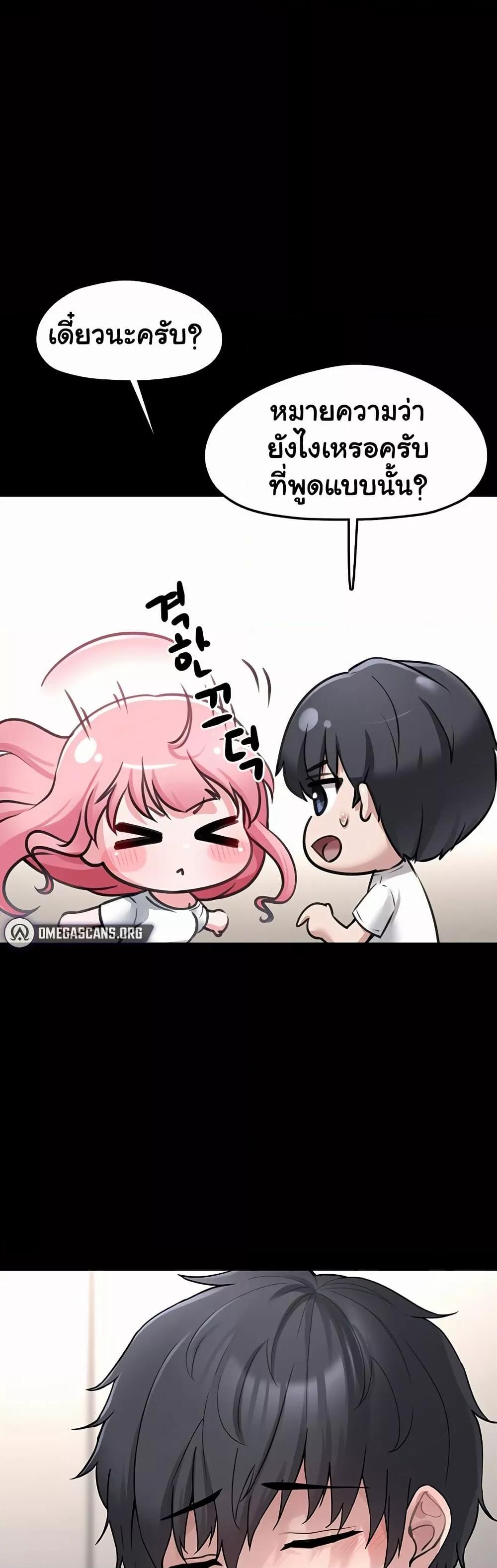 I Picked Up an Unstable Girl From the Junkyard – I Picked Up an Unstable Girl From the Junkyard – ตอนที่ 1 หน้า 76