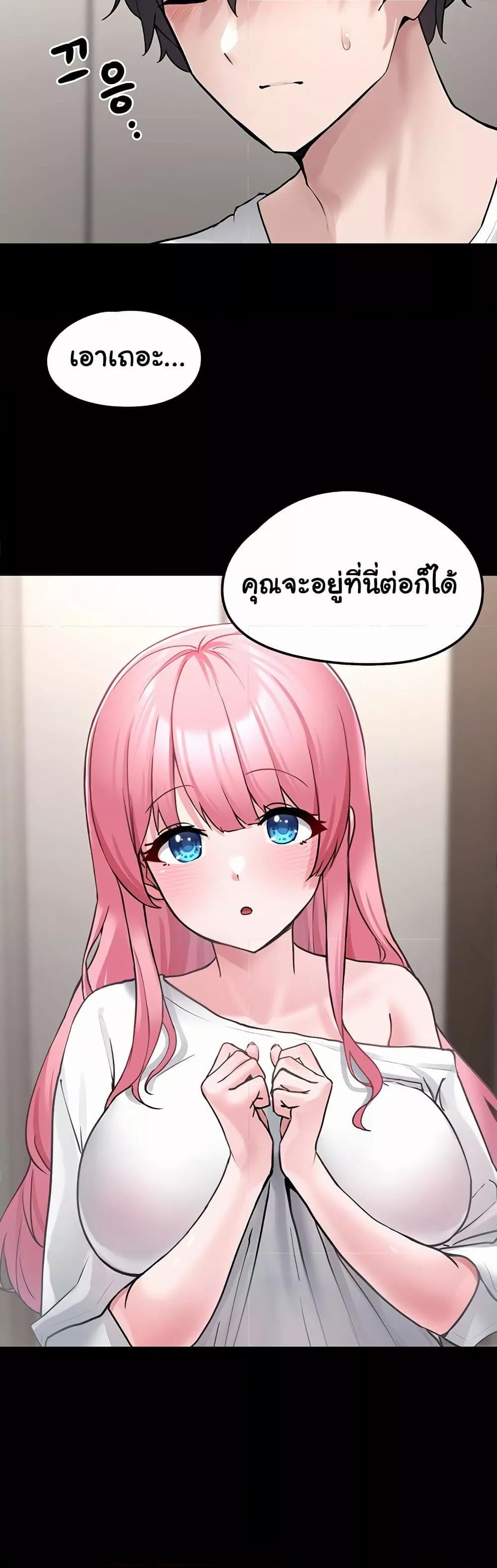 I Picked Up an Unstable Girl From the Junkyard – I Picked Up an Unstable Girl From the Junkyard – ตอนที่ 1 หน้า 77