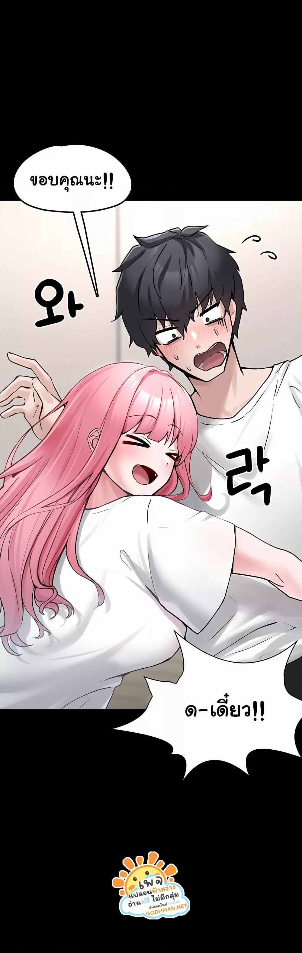I Picked Up an Unstable Girl From the Junkyard – I Picked Up an Unstable Girl From the Junkyard – ตอนที่ 1 หน้า 78