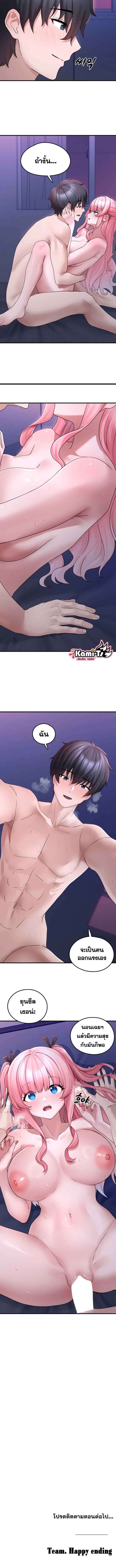 I Picked Up an Unstable Girl From the Junkyard – I Picked Up an Unstable Girl From the Junkyard – ตอนที่ 19 หน้า 4