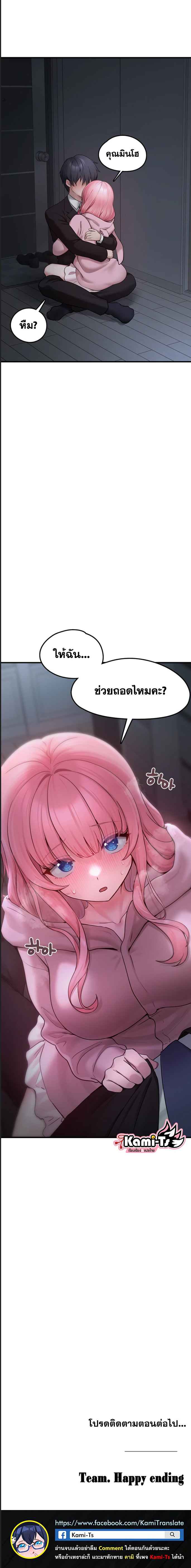 I Picked Up an Unstable Girl From the Junkyard – I Picked Up an Unstable Girl From the Junkyard – ตอนที่ 5 หน้า 6