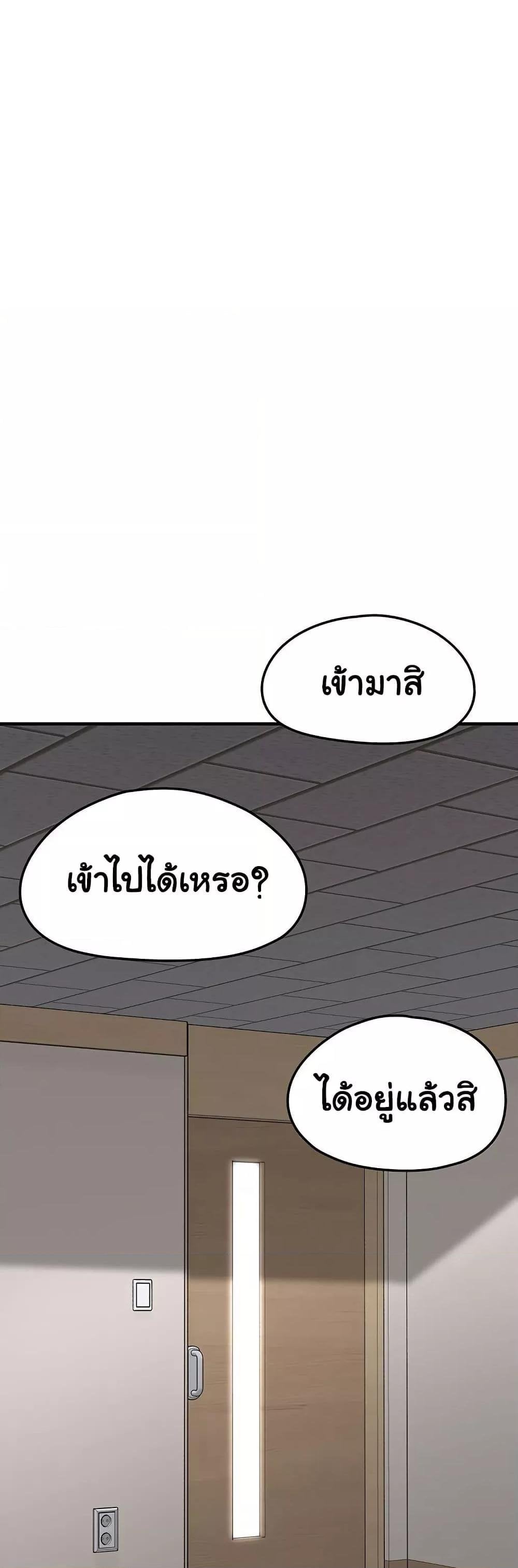 I Picked Up an Unstable Girl From the Junkyard – I Picked Up an Unstable Girl From the Junkyard – ตอนที่ 7 หน้า 10