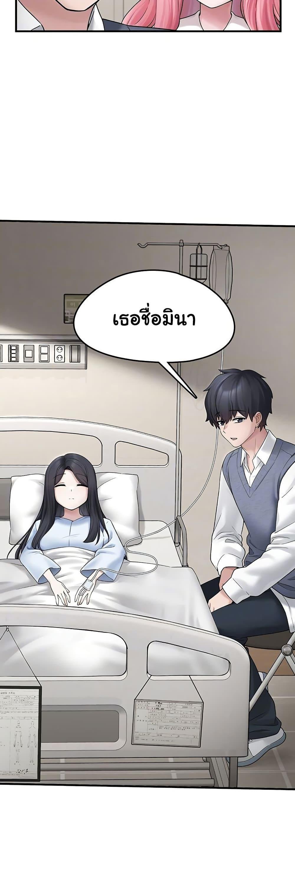 I Picked Up an Unstable Girl From the Junkyard – I Picked Up an Unstable Girl From the Junkyard – ตอนที่ 7 หน้า 15