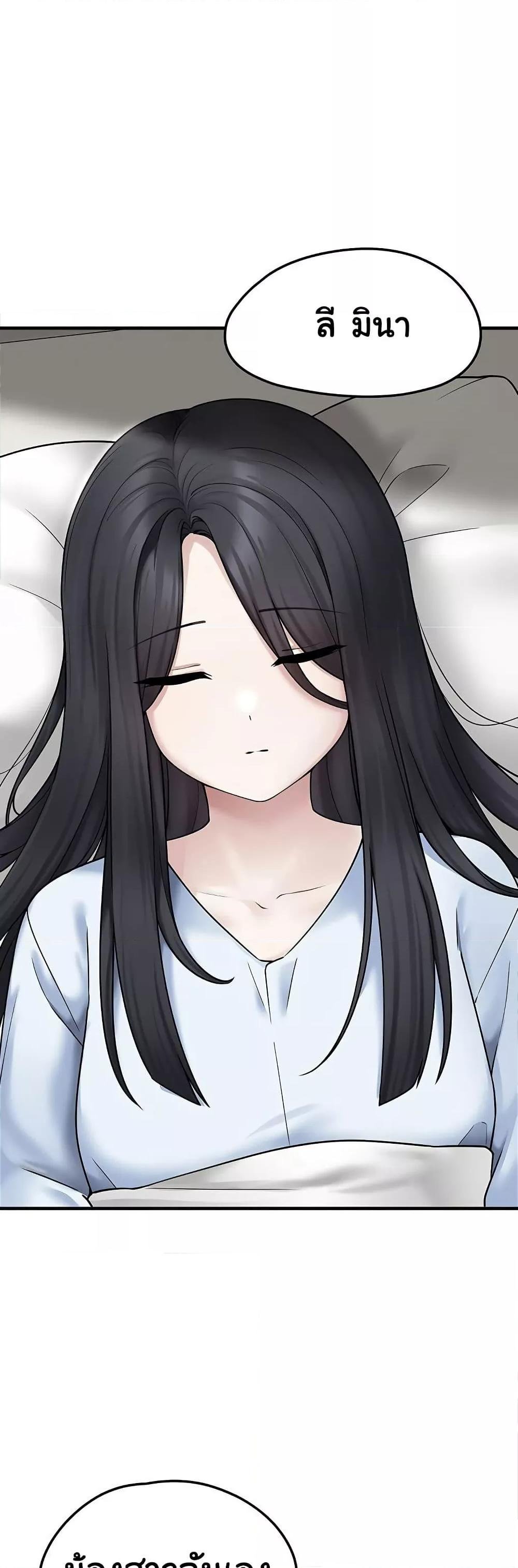 I Picked Up an Unstable Girl From the Junkyard – I Picked Up an Unstable Girl From the Junkyard – ตอนที่ 7 หน้า 16