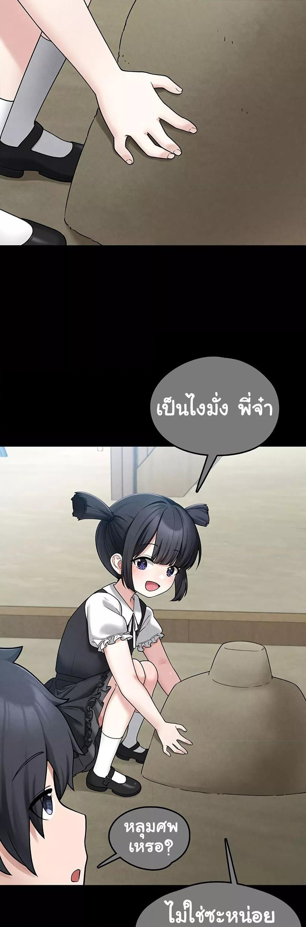 I Picked Up an Unstable Girl From the Junkyard – I Picked Up an Unstable Girl From the Junkyard – ตอนที่ 7 หน้า 24
