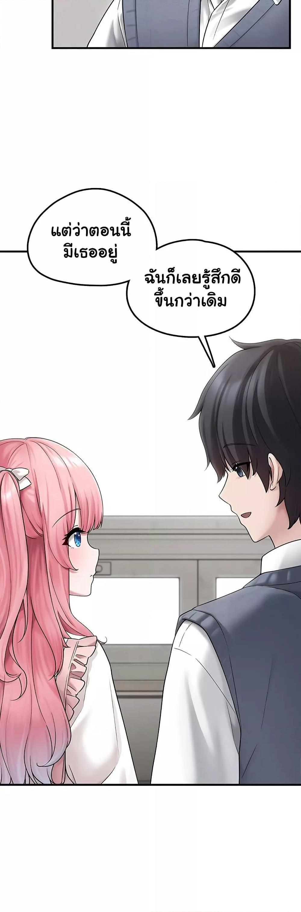 I Picked Up an Unstable Girl From the Junkyard – I Picked Up an Unstable Girl From the Junkyard – ตอนที่ 7 หน้า 29