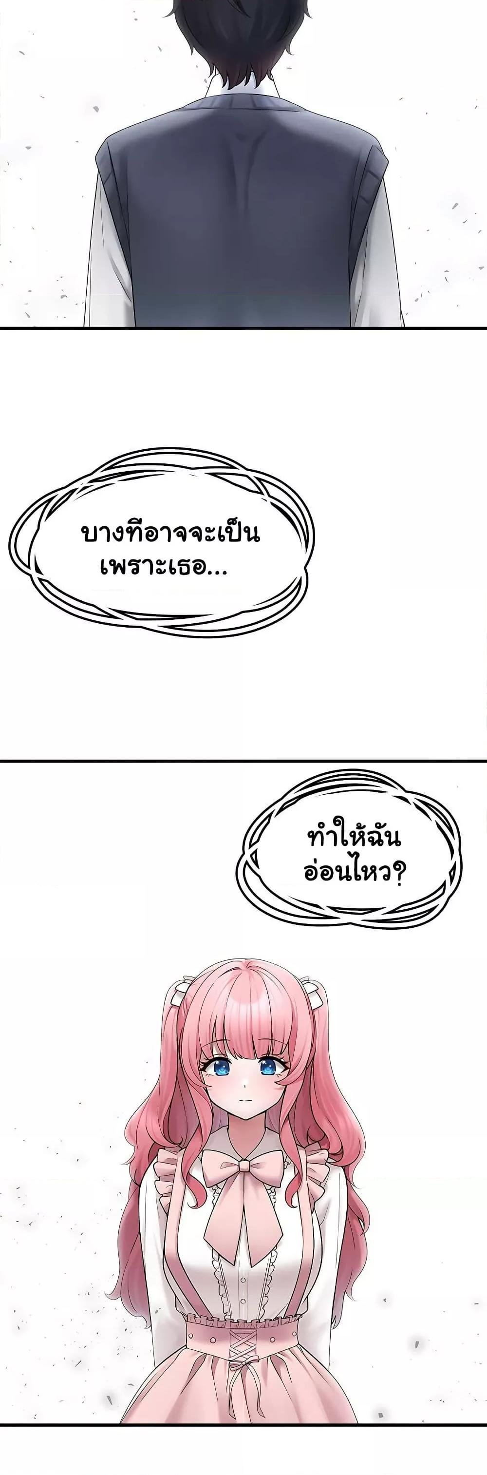 I Picked Up an Unstable Girl From the Junkyard – I Picked Up an Unstable Girl From the Junkyard – ตอนที่ 7 หน้า 36