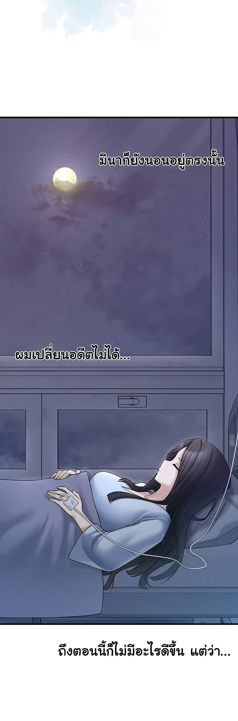 I Picked Up an Unstable Girl From the Junkyard – I Picked Up an Unstable Girl From the Junkyard – ตอนที่ 7 หน้า 39