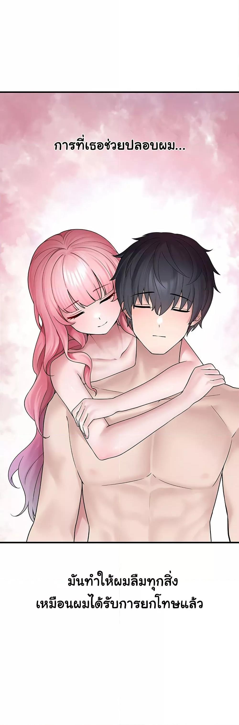 I Picked Up an Unstable Girl From the Junkyard – I Picked Up an Unstable Girl From the Junkyard – ตอนที่ 7 หน้า 40