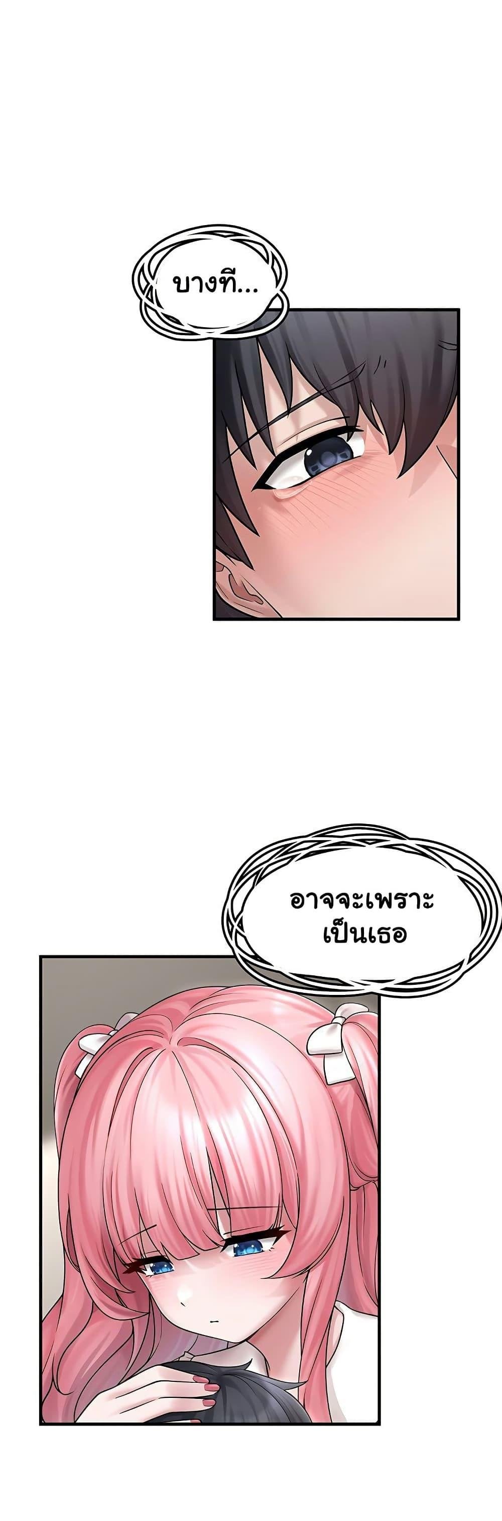 I Picked Up an Unstable Girl From the Junkyard – I Picked Up an Unstable Girl From the Junkyard – ตอนที่ 7 หน้า 41